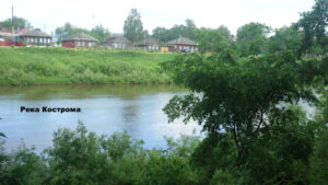 Река Кострома