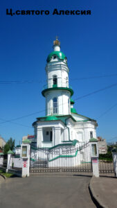 Церковь Алексия в Костроме