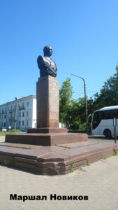 Бюст Новикова в Костроме