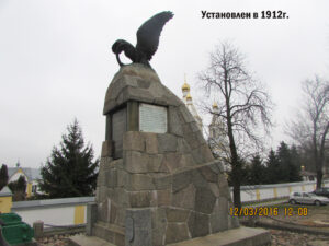 Памятник русским солдатам в Кобрине