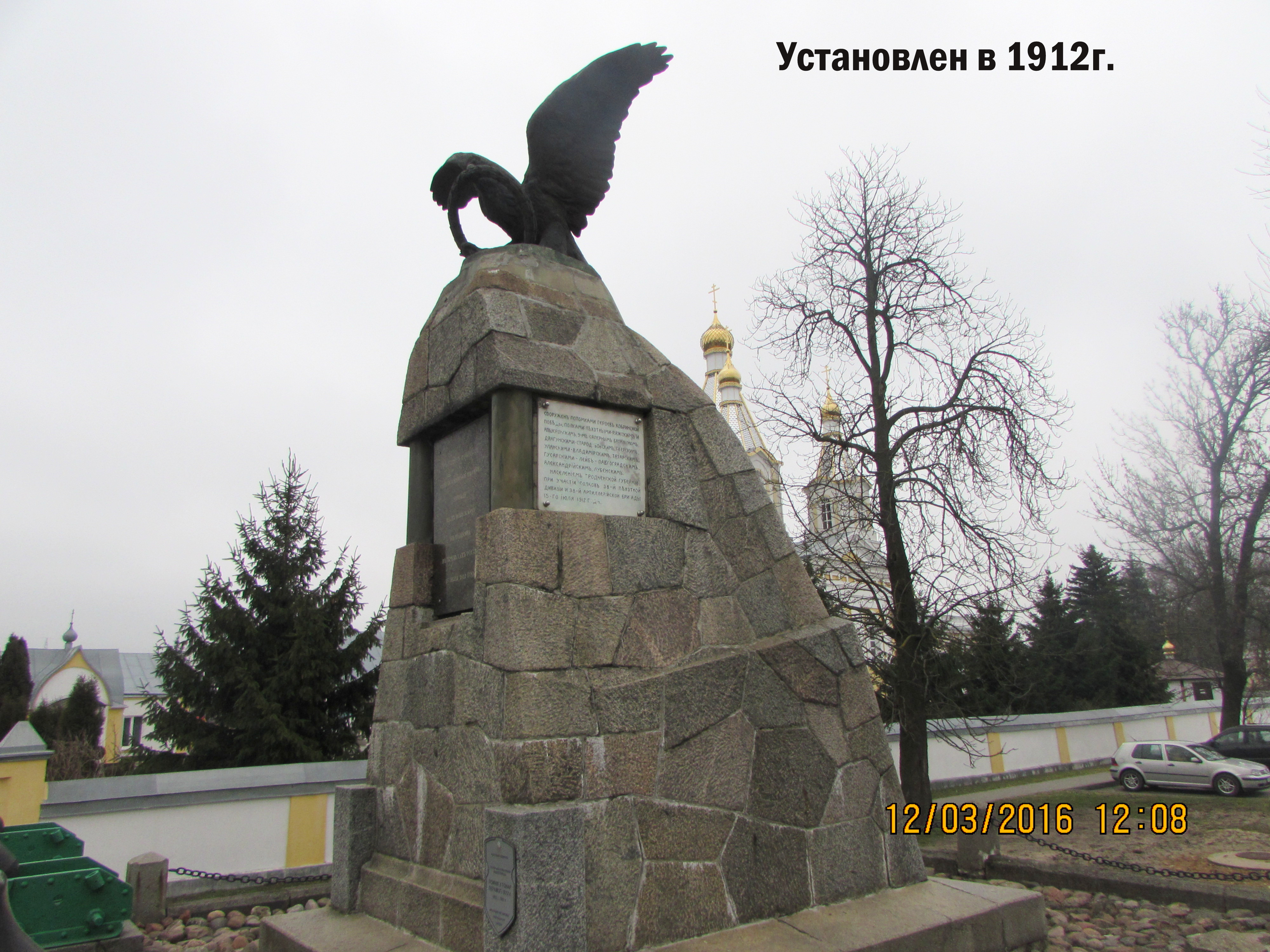 ﻿Памятник русским солдатам в Кобрине