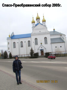 Преображенский собор Слонима