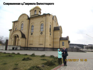 Церковь Гавриила Белостоцкого в Гродно