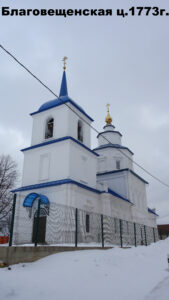 Благовещенская церковь в Курилово