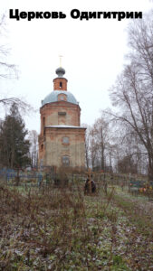 Смоленская церковь Богородицкого