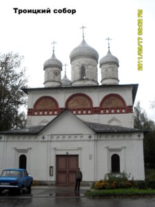 Троицкая церковь Старой Руссы