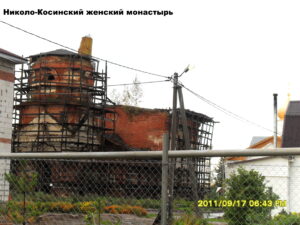 Николо-Косинский монастырь