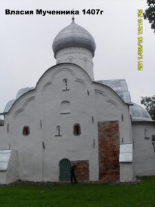 Церковь Власия на Волосовой улице