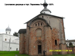 Пятницкая церковь Великого Новгорода