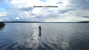 Себежское озеро