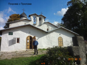 Церковь Покрова от Пролома