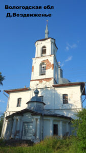 Крестовоздвиженская Закубенская церковь