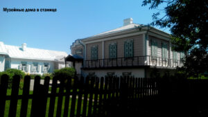 Старый дом Шолохова