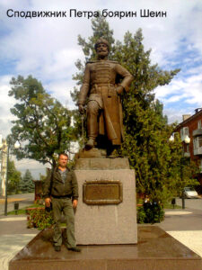 Памятник боярину Шеину