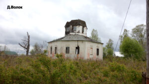 Никольская церковь деревни Волок