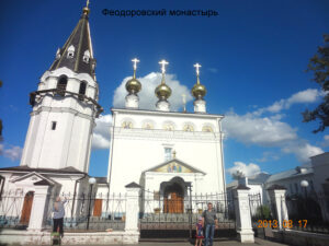 Городецкий Феодоровский монастырь