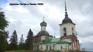 Петропавловская церковь Морщихинской