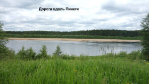 Река Пинега