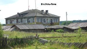 Усть-Поча