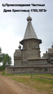 Почозерский погост