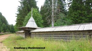 Почозерский погост