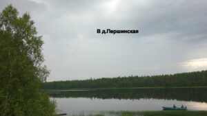 Озеро Терехово