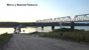 Верхняя Паленьга