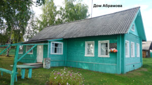 Могила писателя Абрамова