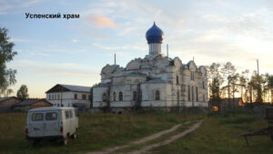 Успенский собор Суры