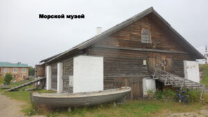 Соловецкий морской музей