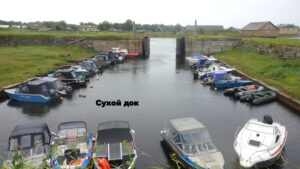 Сухой док Соловецкого