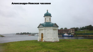 Соловецкие часовни
