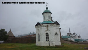 Соловецкие часовни