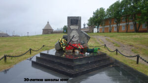 Памятник соловецким юнгам