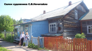 Дом Художника на Соловках