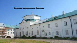 Соловецкий монастырь