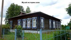 Музей истории села Васильевское (