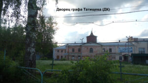 Усадьба графа Татищева