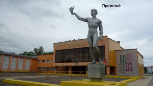 Скульптура Прометей 