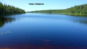 Озеро Амбарное