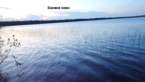 Озеро Боровое