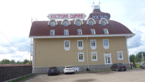 Музей "Историческая сыроварня"