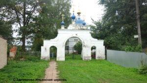 Ильинская церковь в Здемирово