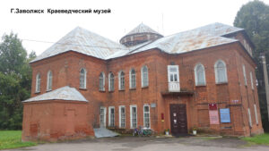 Заволжский краеведческий музей
