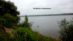 На Волге в Заволжске
