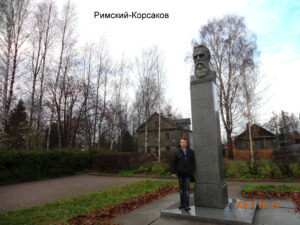 Памятник-бюст Римского-Корсакова