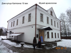 Дом П.В.Калязина