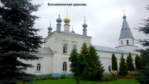 Богоявленская церковь Заволжска