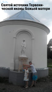 Покрово-Тервенический монастырь