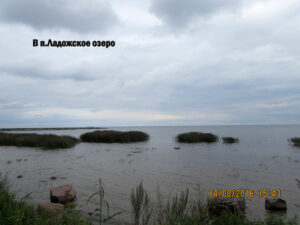 Посёлое Ладожское озеро